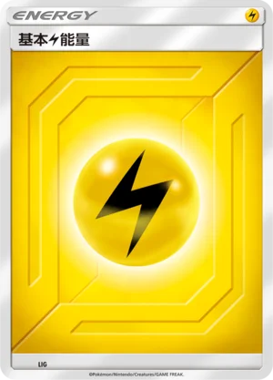 Basic Lightning Energy — CSMA: Arceus & Dialga & Palkia-GX Advanced Deck Building Gift Box