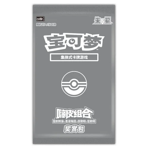 Reward Pack Vol. 4 — CSVH4a: Happy Set Modification Pack