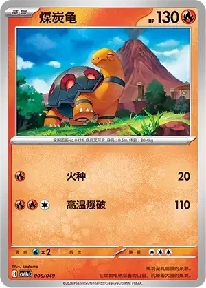 Torkoal — CSVH4eC: Happy Pack
