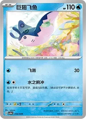 Mantine — CSVH4eC: Happy Pack