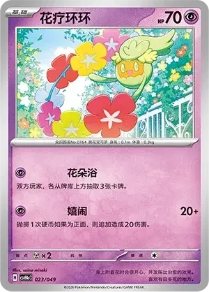 Comfey — CSVH4eC: Happy Pack