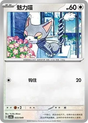 Glameow — CSVH4eC: Happy Pack
