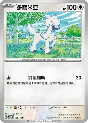 Furfrou — CSVH4eC: Happy Pack