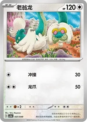 Drampa — CSVH4eC: Happy Pack