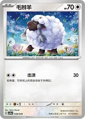 Wooloo — CSVH4eC: Happy Pack
