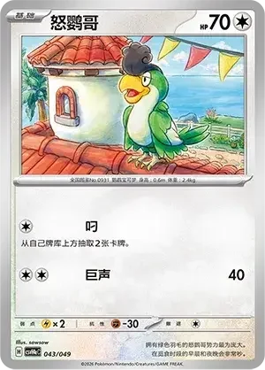 Squawkabilly — CSVH4eC: Happy Pack