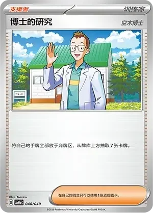 Professor's Research - Professor Elm — CSVH4eC: Happy Pack