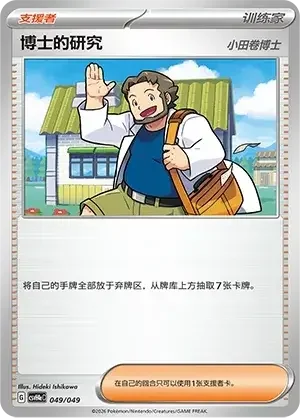 Professor's Research - Professor Birch — CSVH4eC: Happy Pack