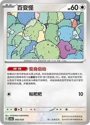Ditto — CSVH4a: Happy Set Modification Pack