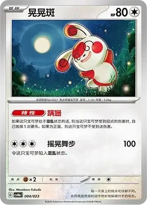 Spinda — CSVH4a: Happy Set Modification Pack