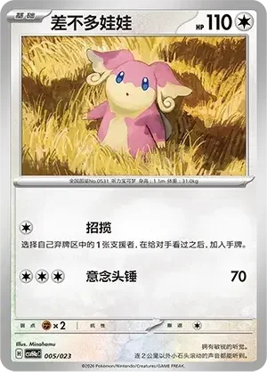 Audino — CSVH4a: Happy Set Modification Pack