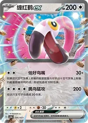 Flamigo ex — CSVH4a: Happy Set Modification Pack