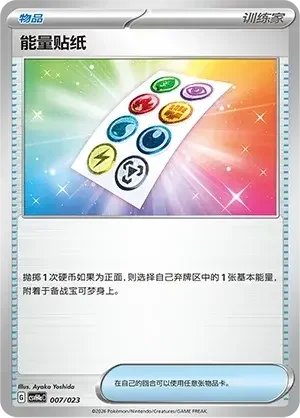 Energy Sticker — CSVH4a: Happy Set Modification Pack