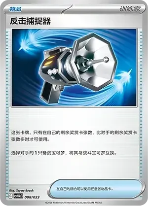 Counter Catcher — CSVH4a: Happy Set Modification Pack