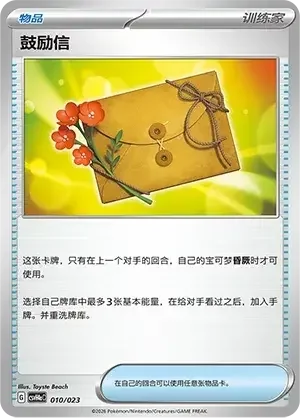 Letter of Encouragement — CSVH4a: Happy Set Modification Pack
