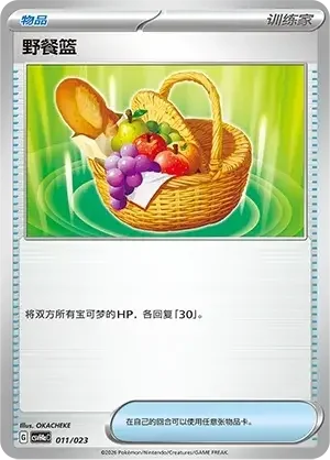 Picnic Basket — CSVH4a: Happy Set Modification Pack