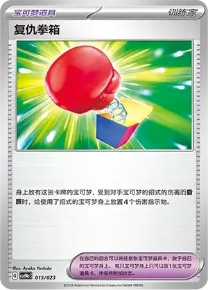 Vengeful Punch — CSVH4a: Happy Set Modification Pack
