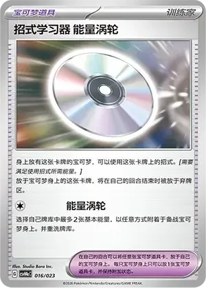 Technical Machine: Turbo Energize — CSVH4a: Happy Set Modification Pack