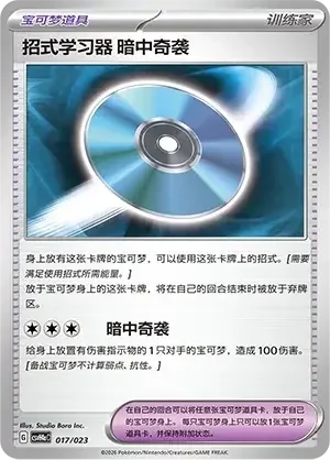 Technical Machine: Blindside — CSVH4a: Happy Set Modification Pack