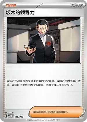 Giovanni's Charisma — CSVH4a: Happy Set Modification Pack