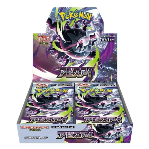 Abyss Eye Booster Box — Abyss Eye