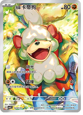 Hisuian Growlithe — Gem Pack Vol.5