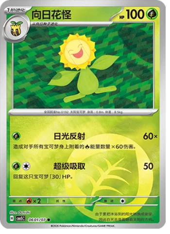 Sunflora — Gem Pack Vol.5