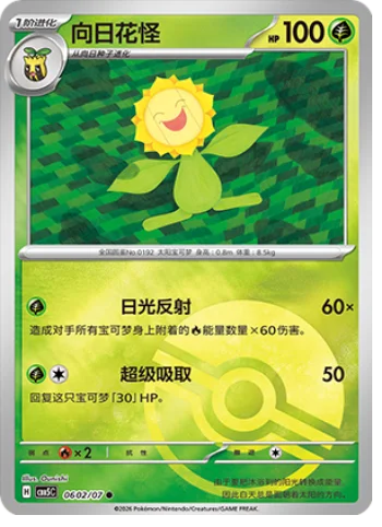 Sunflora — Gem Pack Vol.5
