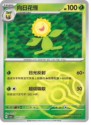 Sunflora — Gem Pack Vol.5