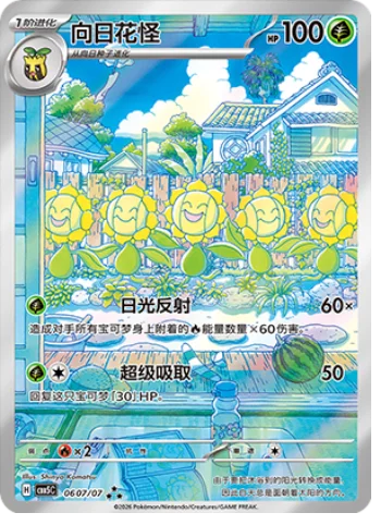 Sunflora — Gem Pack Vol.5