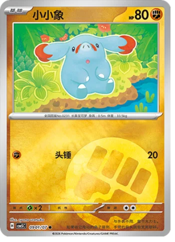 Phanpy — Gem Pack Vol.5