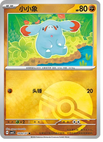 Phanpy — Gem Pack Vol.5