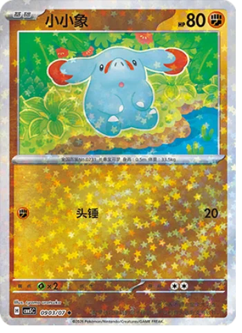 Phanpy — Gem Pack Vol.5