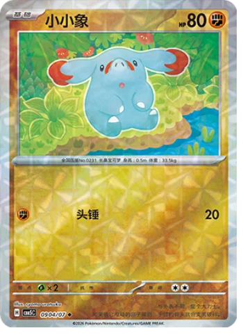 Phanpy — Gem Pack Vol.5