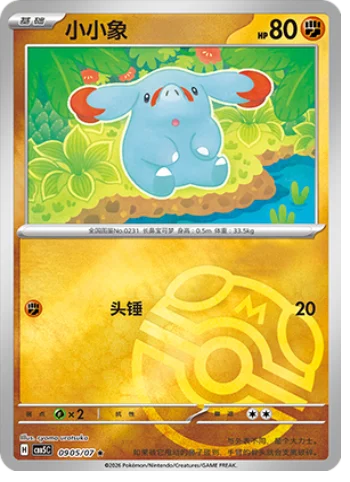 Phanpy — Gem Pack Vol.5