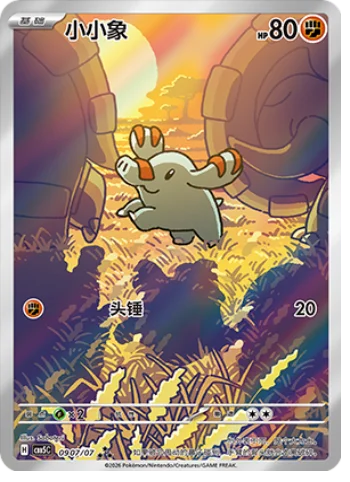 Phanpy — Gem Pack Vol.5