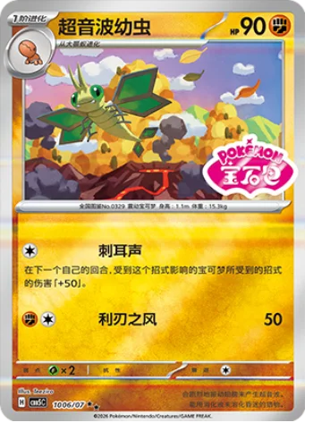 Vibrava — Gem Pack Vol.5