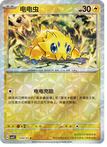 Joltik — Gem Pack Vol.5