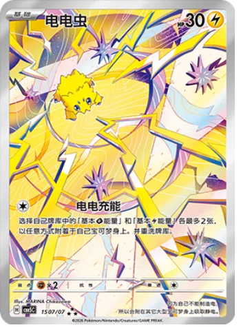 Joltik — Gem Pack Vol.5