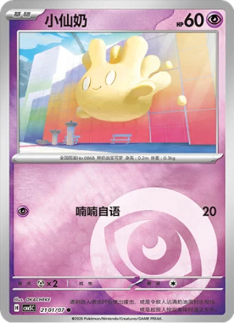 Milcery — Gem Pack Vol.5