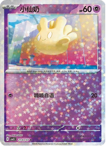 Milcery — Gem Pack Vol.5