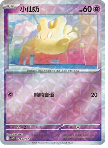 Milcery — Gem Pack Vol.5