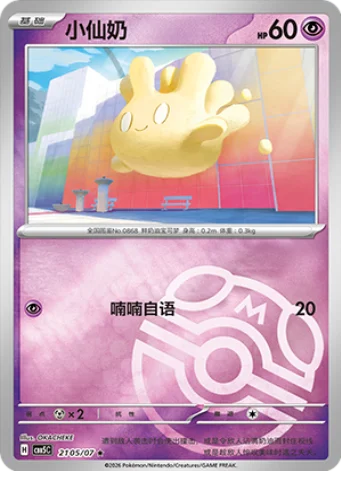 Milcery — Gem Pack Vol.5