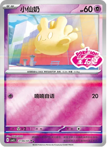 Milcery — Gem Pack Vol.5