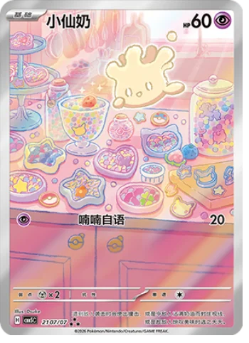 Milcery — Gem Pack Vol.5