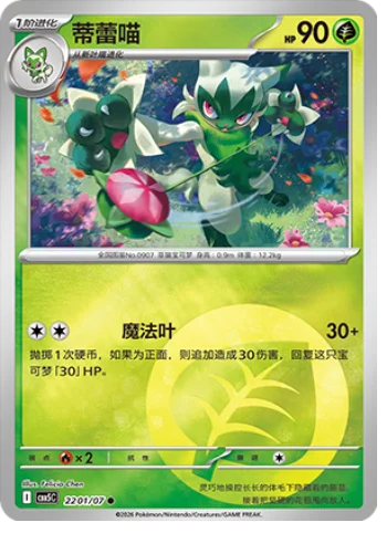 Floragato — Gem Pack Vol.5