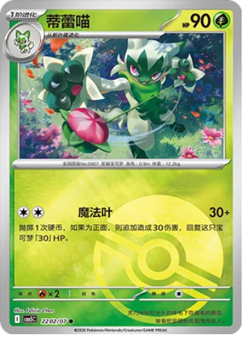 Floragato — Gem Pack Vol.5
