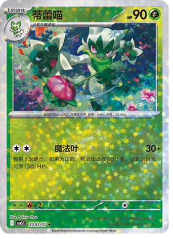 Floragato — Gem Pack Vol.5
