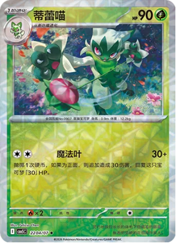 Floragato — Gem Pack Vol.5