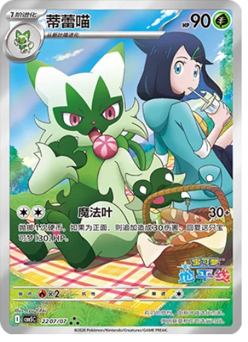 Floragato — Gem Pack Vol.5